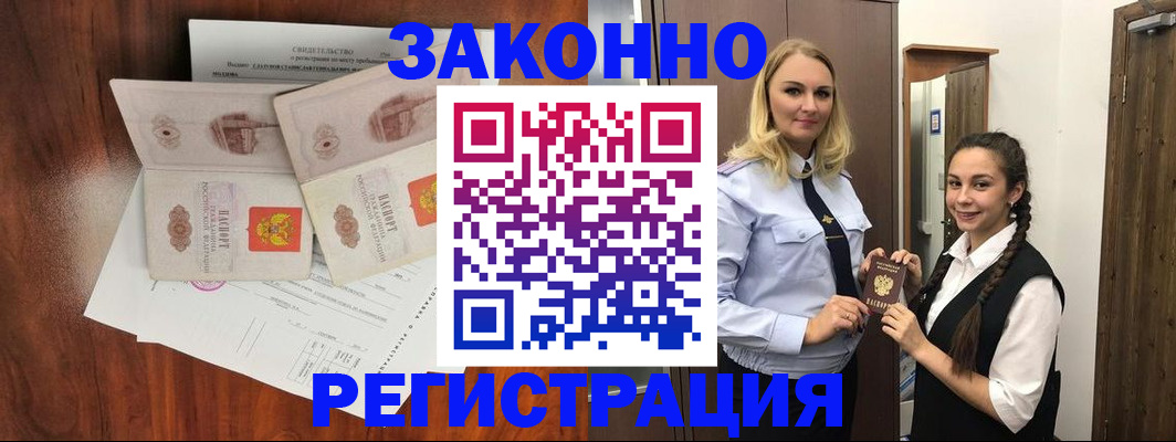 временная регистрация адрес в Сургуте