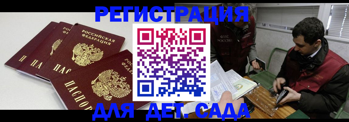 прописка гарантия в Сургуте