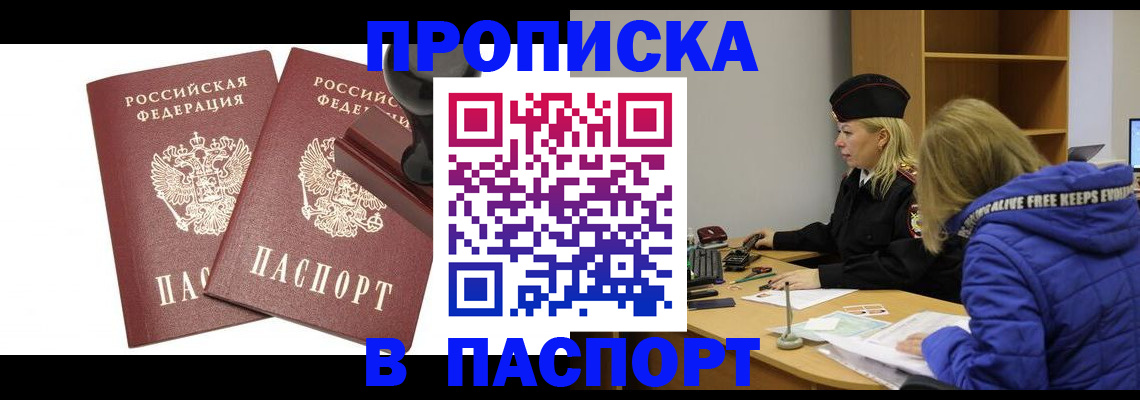 регистрация в Сургуте