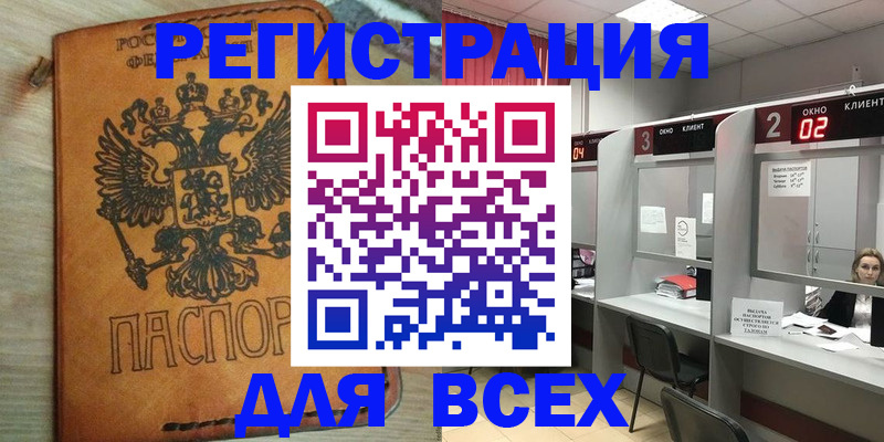 прописка ребенка в Сургуте