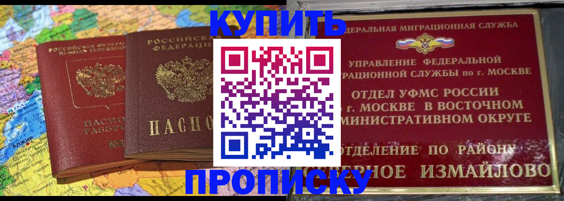 временная регистрация для всех в Сургуте