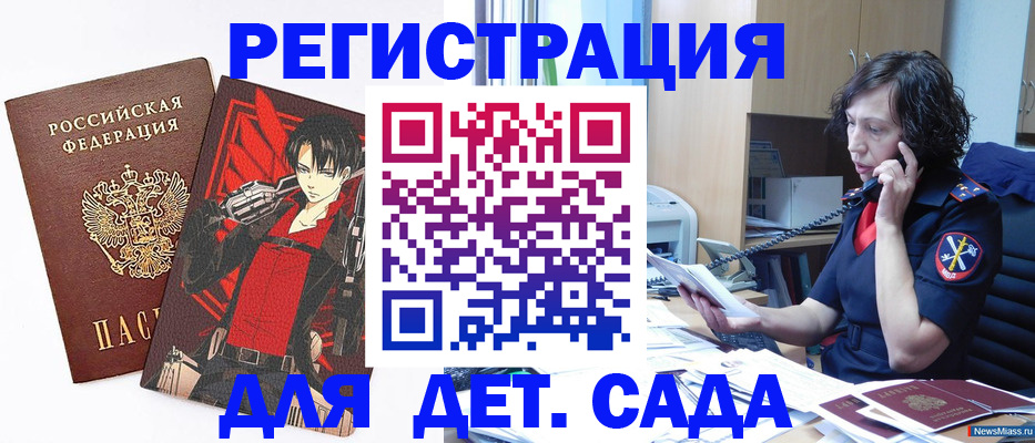 прописка в квартире в Сургуте